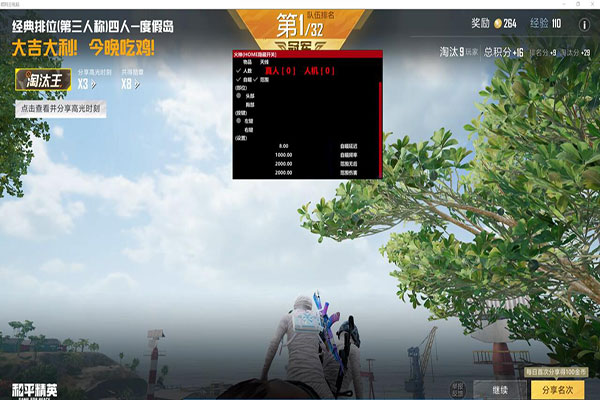 CF外挂操作软件效果